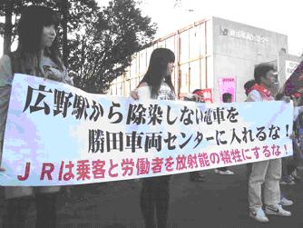 japan_doro-mita_strike_against_nuclear_power.jpeg 