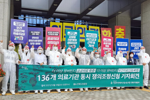 Korean healthcare workers are fighting for unions & against privatization