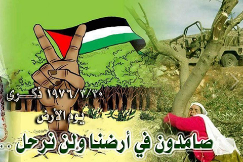 West Bank Marks 41st Anniversary of Land Day